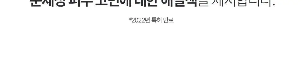 [NEW] 피지오겔 레드 수딩 AI 리페어 크림 100ml 상세페이지 19